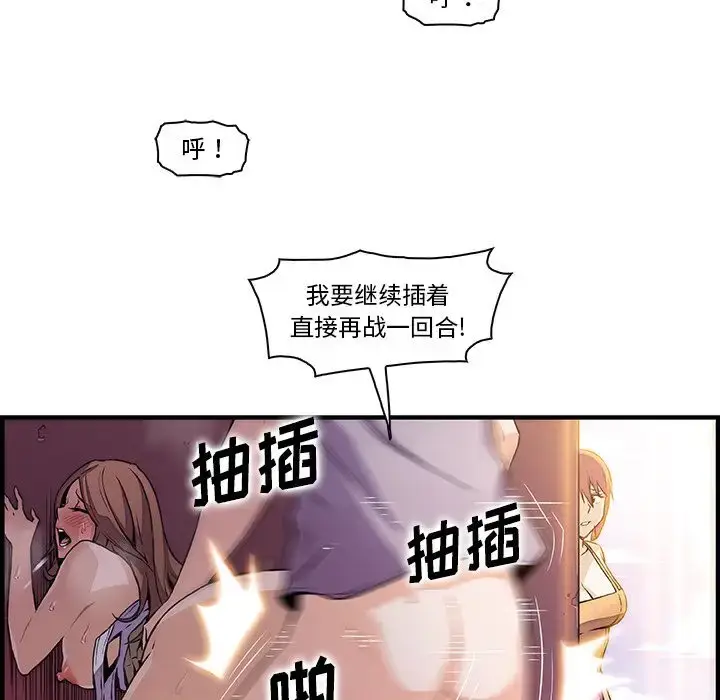 漫画《你和我的小秘密》第49章第27张图