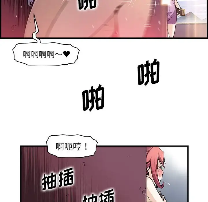 漫画《你和我的小秘密》第49章第28张图