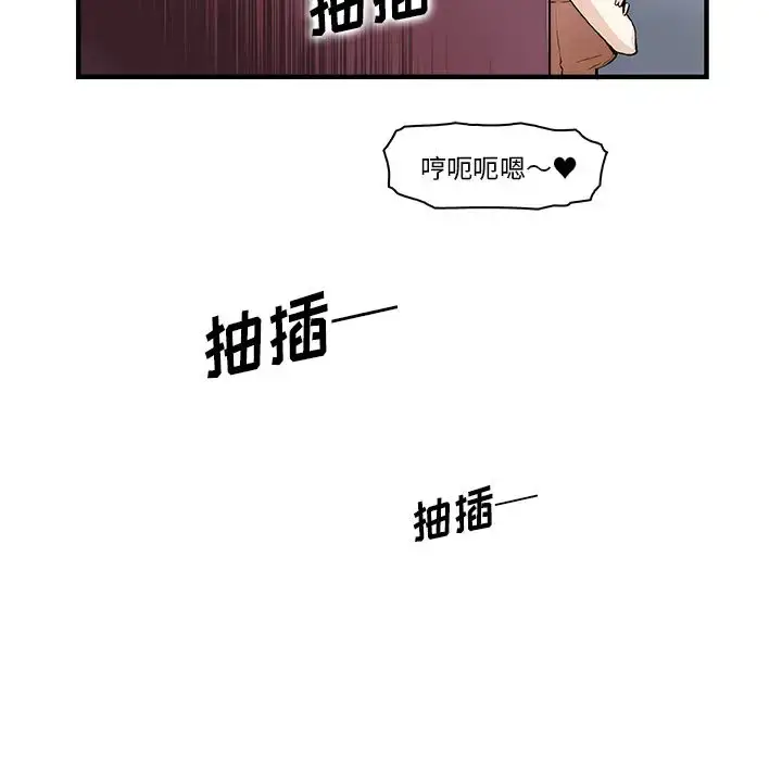 漫画《你和我的小秘密》第49章第29张图