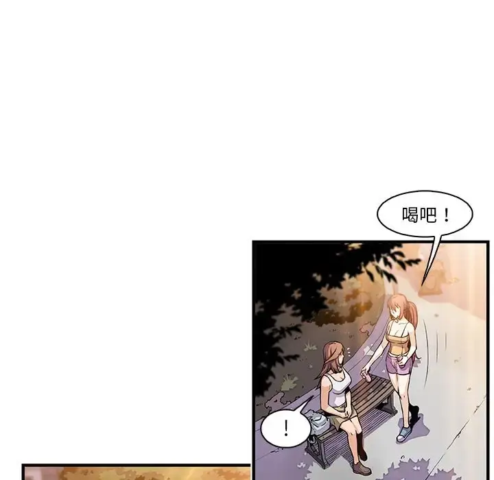 漫画《你和我的小秘密》第49章第30张图