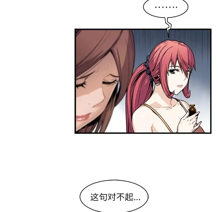 漫画《你和我的小秘密》第49章第34张图