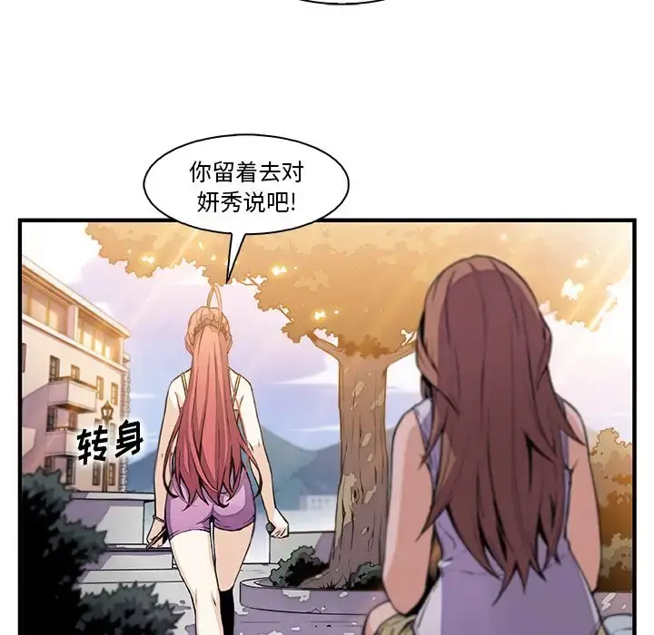 漫画《你和我的小秘密》第49章第35张图