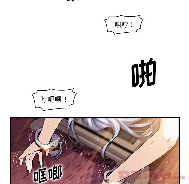 漫画《你和我的小秘密》第49章第38张图