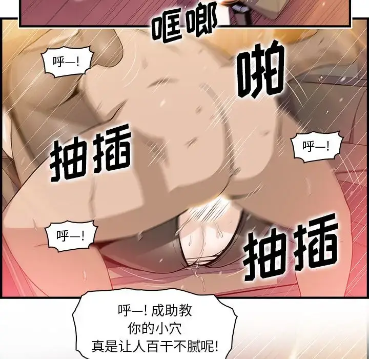 漫画《你和我的小秘密》第49章第39张图