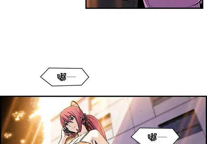 漫画《你和我的小秘密》第49章第4张图