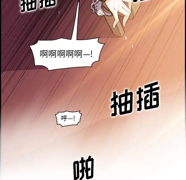 漫画《你和我的小秘密》第49章第42张图