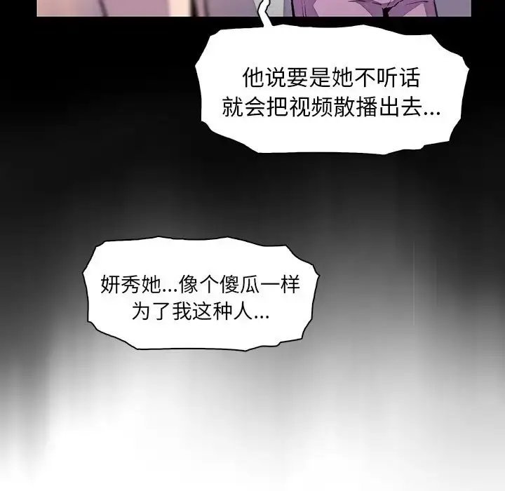 漫画《你和我的小秘密》第49章第47张图