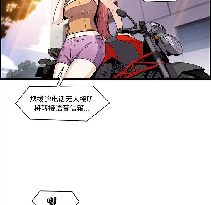 漫画《你和我的小秘密》第49章第5张图