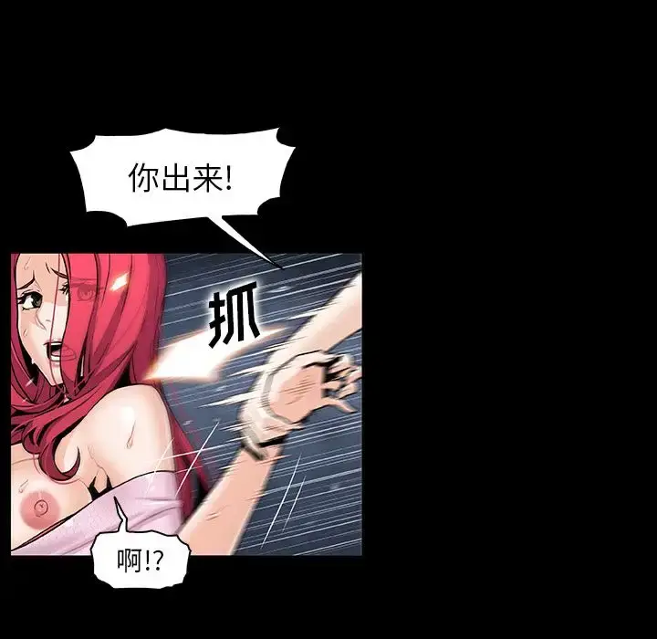 漫画《你和我的小秘密》第49章第51张图