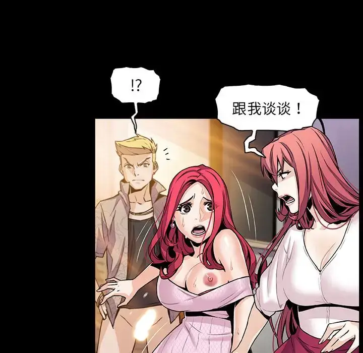 漫画《你和我的小秘密》第49章第52张图