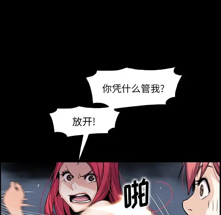 漫画《你和我的小秘密》第49章第54张图