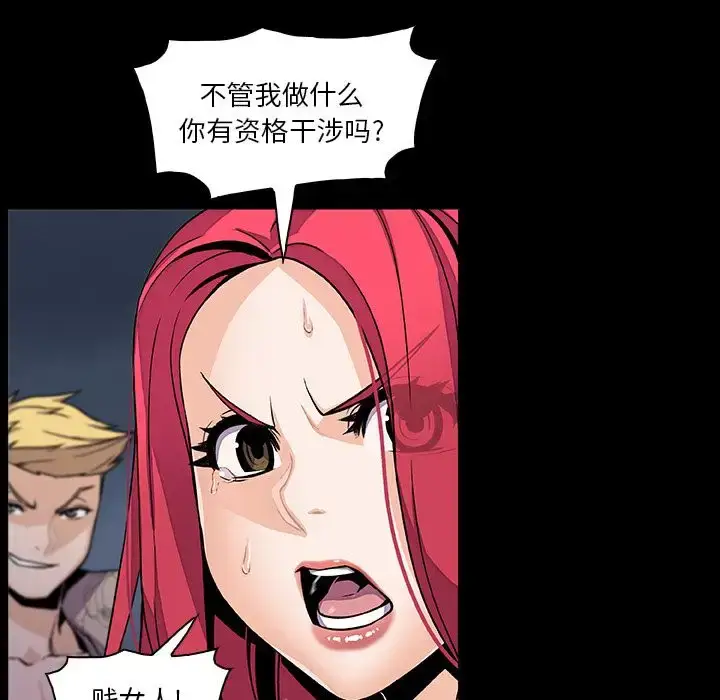 漫画《你和我的小秘密》第49章第56张图