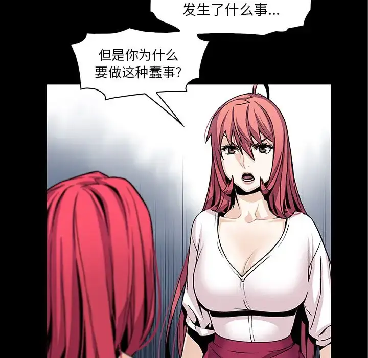 漫画《你和我的小秘密》第49章第59张图