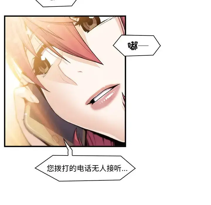 漫画《你和我的小秘密》第49章第6张图