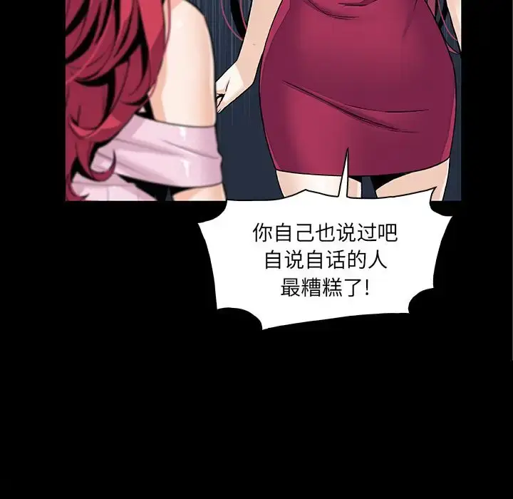 漫画《你和我的小秘密》第49章第60张图