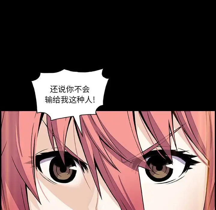 漫画《你和我的小秘密》第49章第61张图