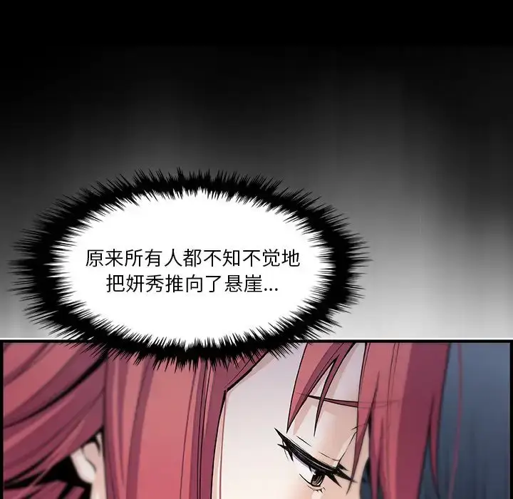 漫画《你和我的小秘密》第49章第64张图