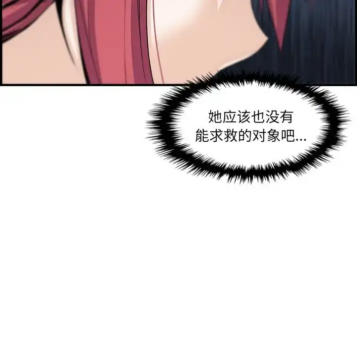 漫画《你和我的小秘密》第49章第65张图