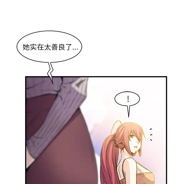 漫画《你和我的小秘密》第49章第66张图