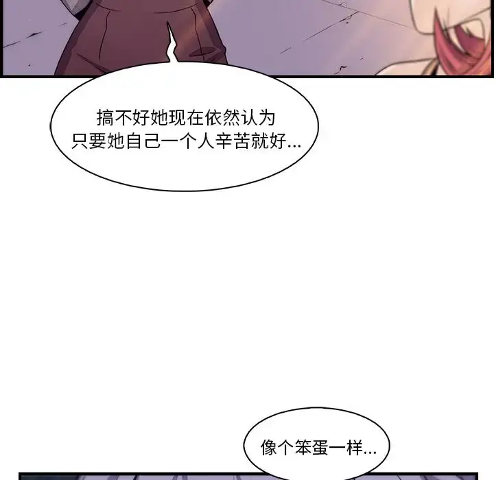 漫画《你和我的小秘密》第49章第68张图
