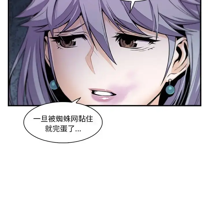 漫画《你和我的小秘密》第49章第69张图