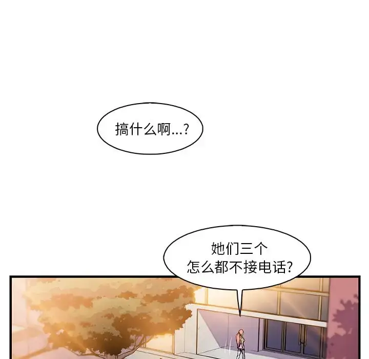漫画《你和我的小秘密》第49章第7张图
