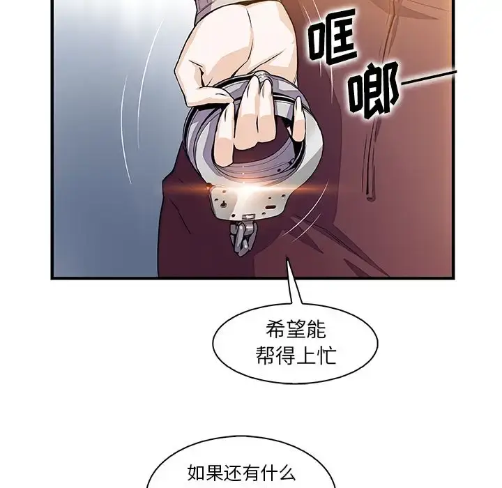 漫画《你和我的小秘密》第49章第72张图