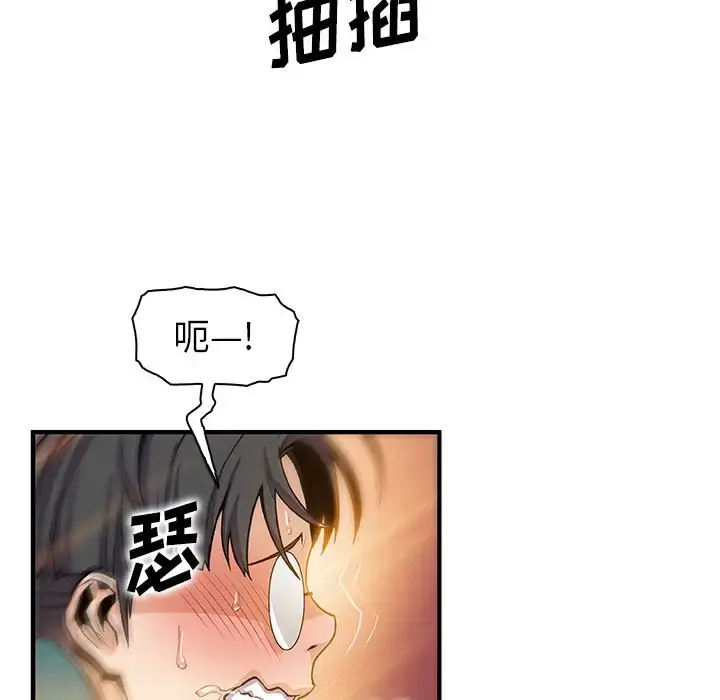 漫画《你和我的小秘密》第49章第85张图