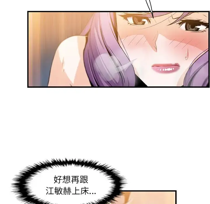 漫画《你和我的小秘密》第49章第90张图