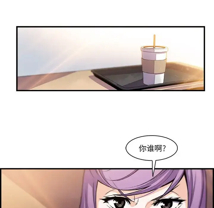 漫画《你和我的小秘密》第49章第97张图