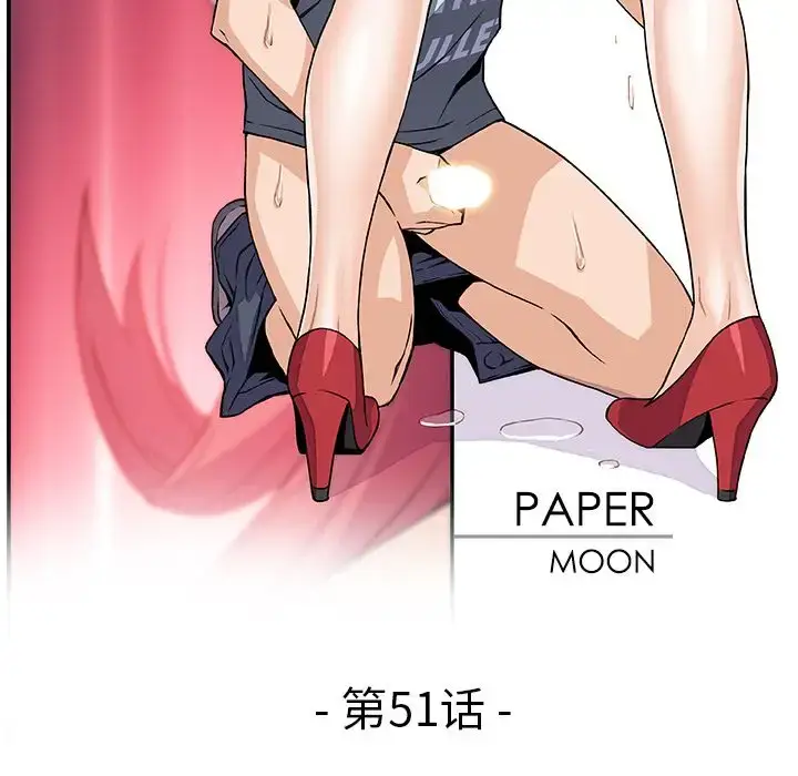 漫画《你和我的小秘密》第51章第16张图