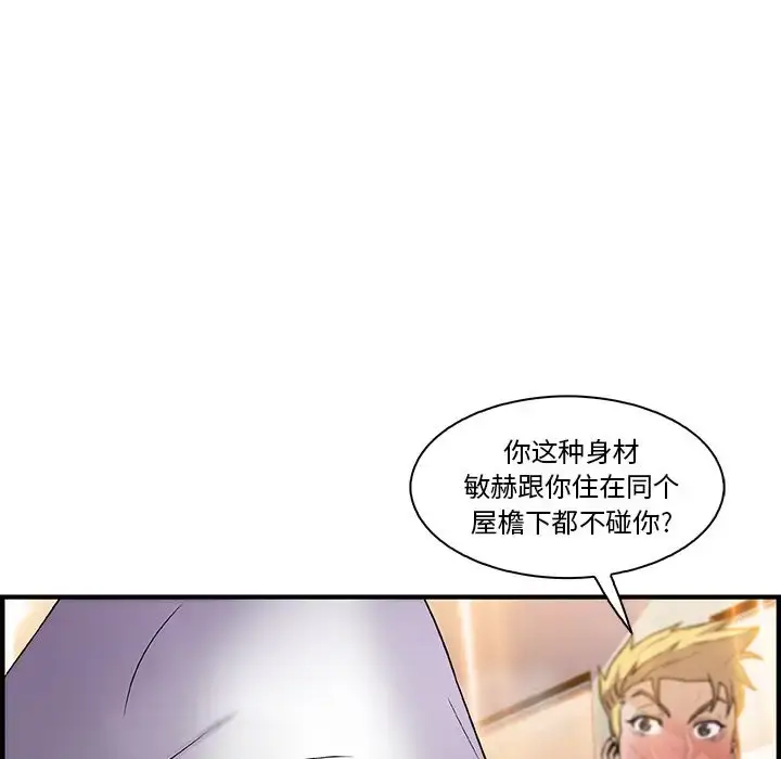 漫画《你和我的小秘密》第51章第17张图