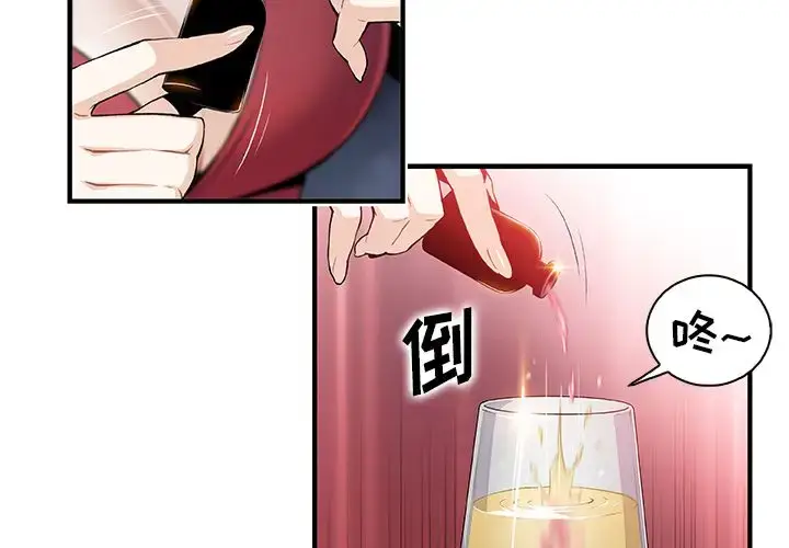 漫画《你和我的小秘密》第51章第2张图