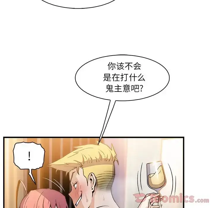 漫画《你和我的小秘密》第51章第22张图