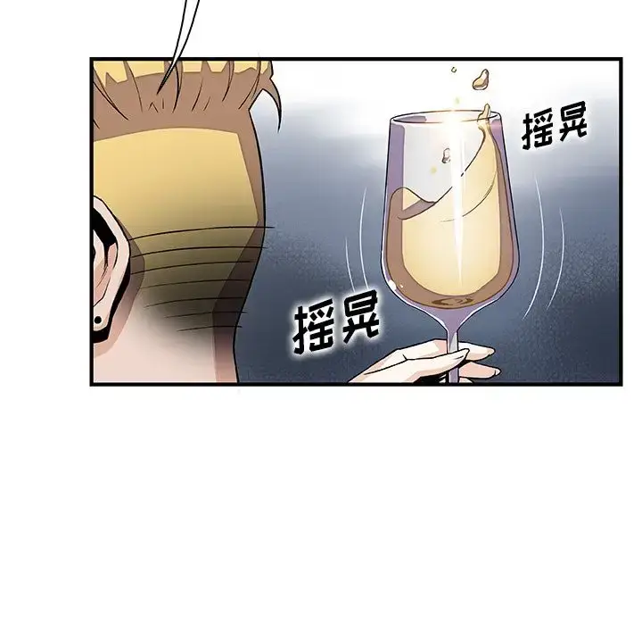 漫画《你和我的小秘密》第51章第25张图