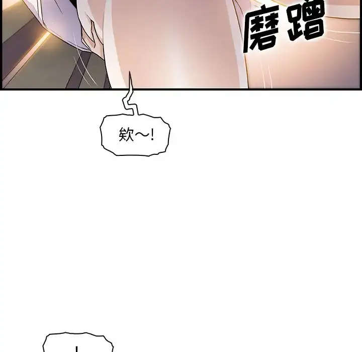 漫画《你和我的小秘密》第51章第27张图