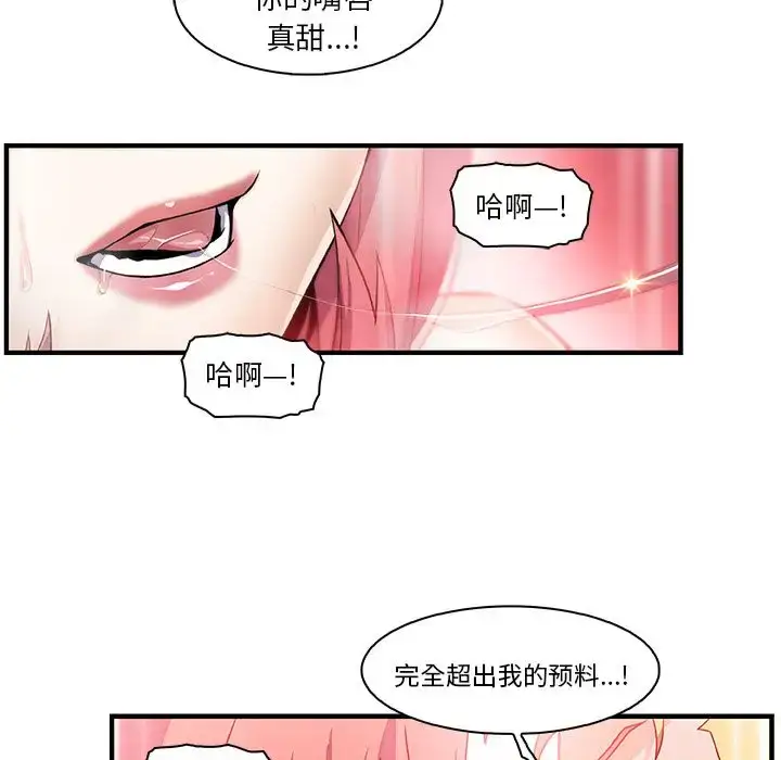 漫画《你和我的小秘密》第51章第32张图