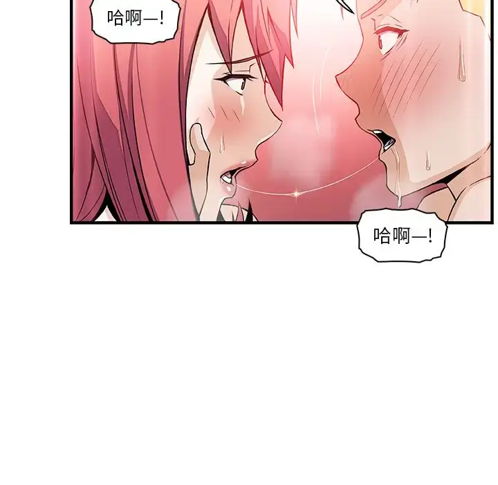 漫画《你和我的小秘密》第51章第33张图