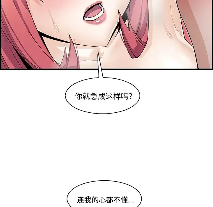 漫画《你和我的小秘密》第51章第35张图