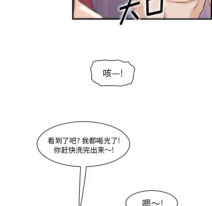 漫画《你和我的小秘密》第51章第39张图