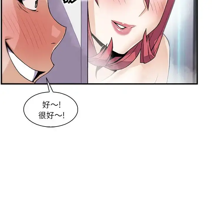 漫画《你和我的小秘密》第51章第42张图