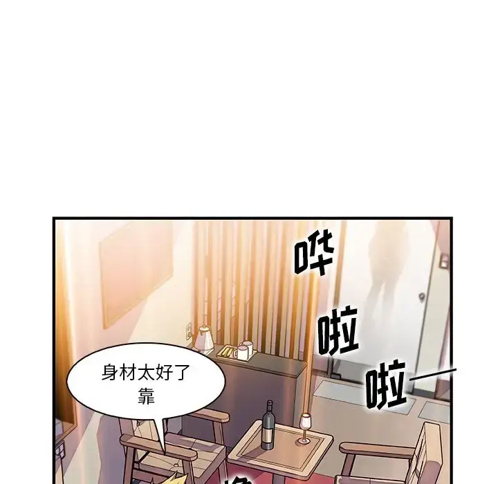 漫画《你和我的小秘密》第51章第44张图