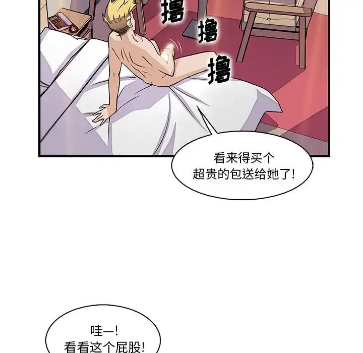 漫画《你和我的小秘密》第51章第45张图