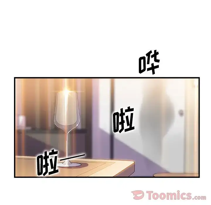 漫画《你和我的小秘密》第51章第47张图