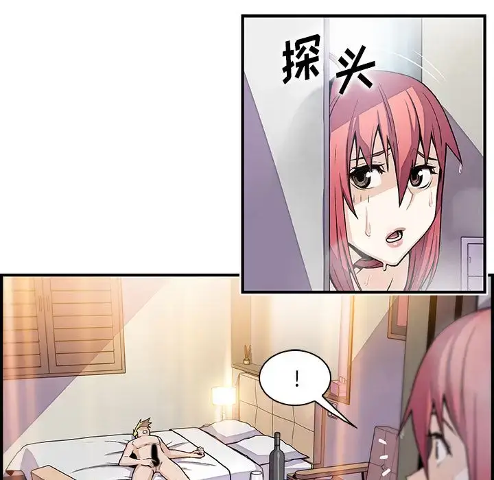 漫画《你和我的小秘密》第51章第49张图
