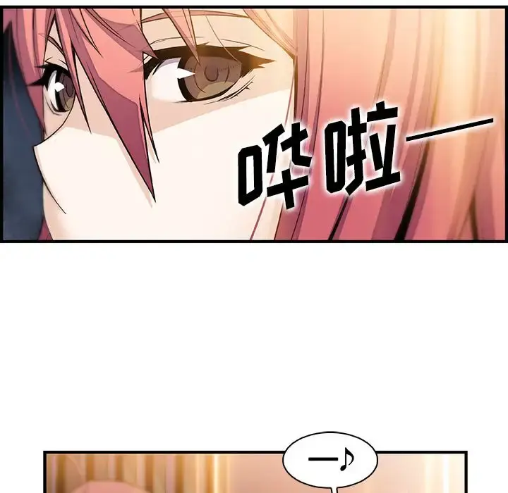 漫画《你和我的小秘密》第51章第5张图