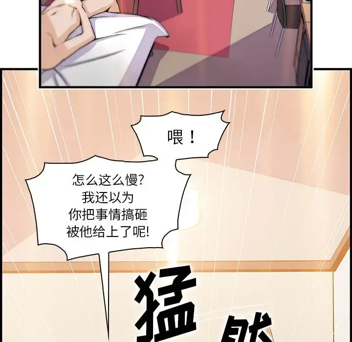 漫画《你和我的小秘密》第51章第52张图
