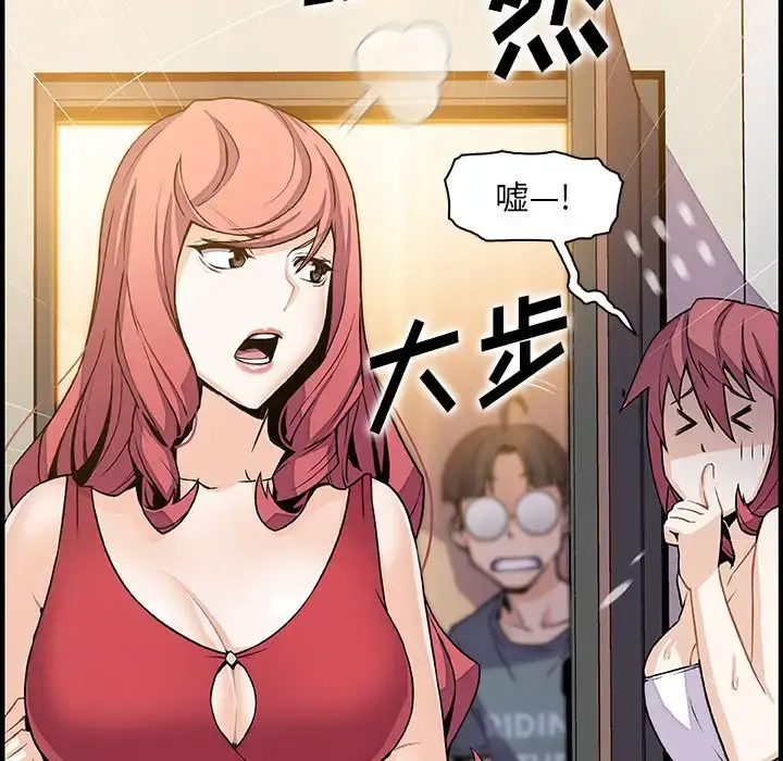 漫画《你和我的小秘密》第51章第53张图