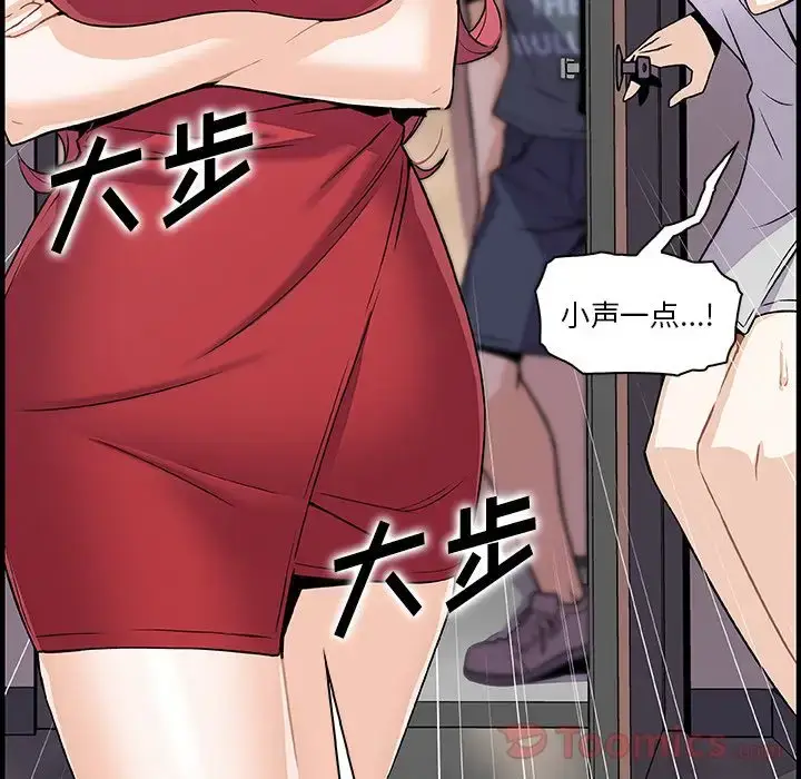 漫画《你和我的小秘密》第51章第54张图