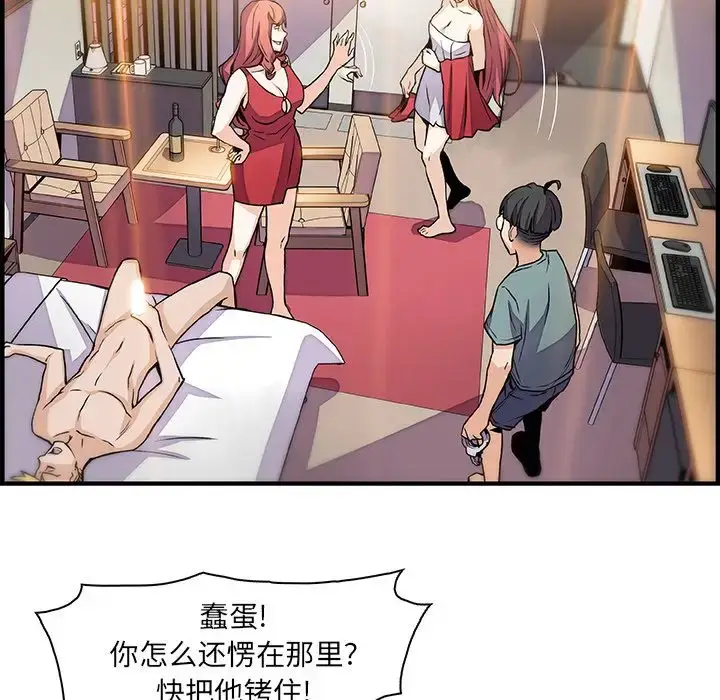 漫画《你和我的小秘密》第51章第58张图